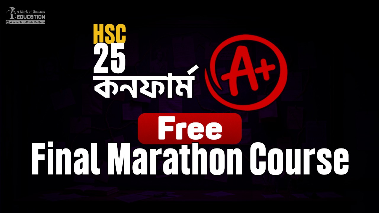 HSC-2025 FREE MARATHON COURSE